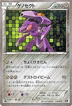 ポケモンカードコレクション Amazon.co.jp: ポケモンカードXY ゲノセクト/幻・伝説ドリーム